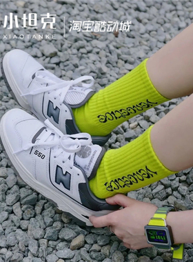 New Balance/NB新款男女款复古篮球鞋运动休闲鞋板鞋BB550WTG/HA1