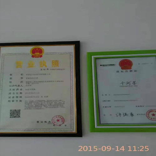 转让三明清流千河星农业公司企业闽营业执照商标淘宝网店网站资产