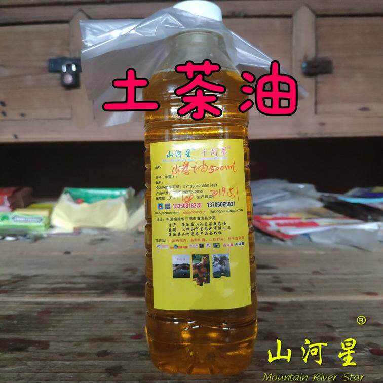 土纯山茶油农家自榨茶籽油茶树油婴儿外用老茶油护肤护发涂脸1斤