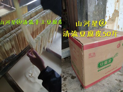 50斤清流嵩溪豆腐皮腐竹农家土手工素食散装闽三明食材油豆皮