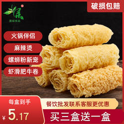 漫绿食品响铃卷火锅食材螺蛳粉炸腐皮卷干货脆铃卷炸响铃卷豆皮卷