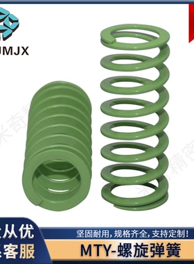 SWY绿色矩形螺旋弹簧伸缩超大压缩量型模具架零件扁线耐高温防震