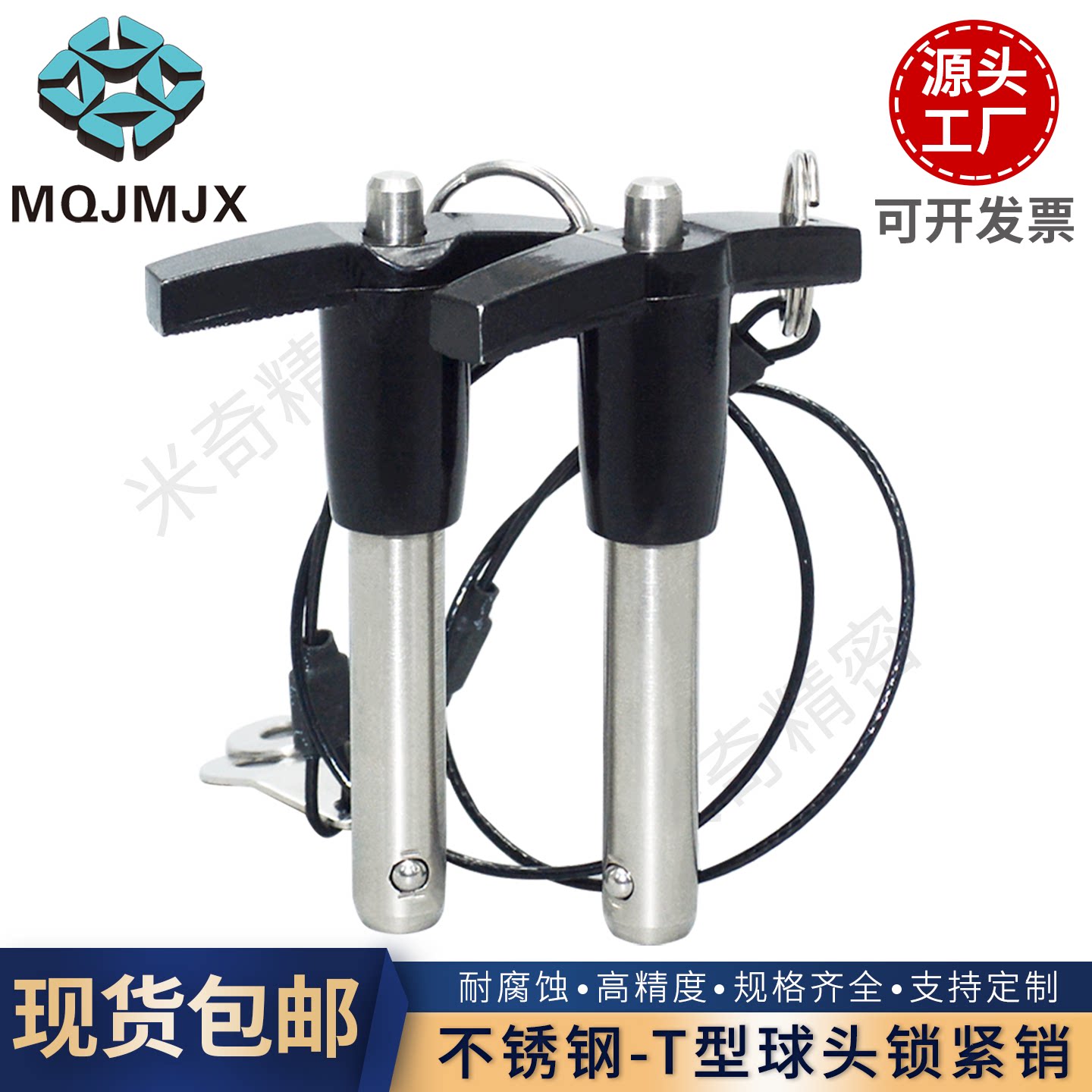 球头锁紧销MS17985安全销手柄止动销T型插销MT193钢珠快卸销M4568