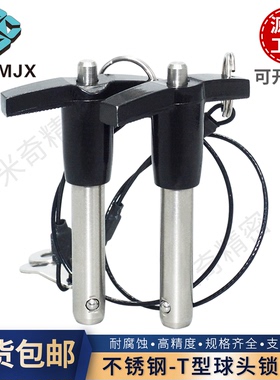 球头锁紧销MS17985安全销手柄止动销T型插销MT193钢珠快卸销M4568