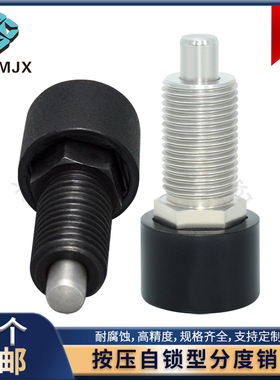 分度销按压自锁旋钮柱塞ZAB61螺纹弹簧销定位销ZAB51/ZAB62/PMXPB
