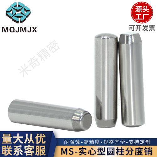 工厂现货直销，钢制定位销钉