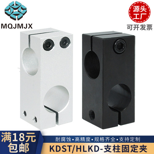 铝合金固定夹氧化导向轴支撑架