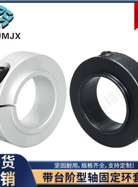 SCSBN/SCSLAW凸头开口固定环轴挡圈SCSNAW夹紧限位环SCSBR/SCSRAW