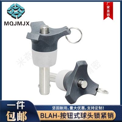 不锈钢球头锁紧快卸插销厂家直销