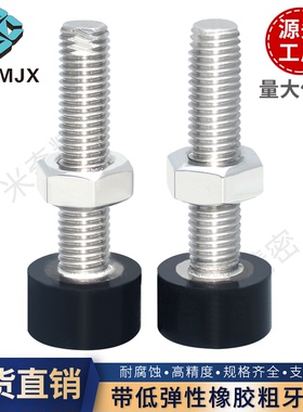 UNST不锈钢带橡胶螺栓低弹性锁紧定黑色胶垫螺丝紧固件M3456810销