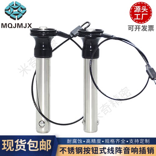 不锈钢按钮式锁紧快卸销厂家直销