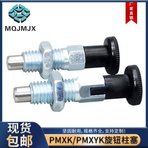 碳钢镀锌自锁旋钮柱塞分度销