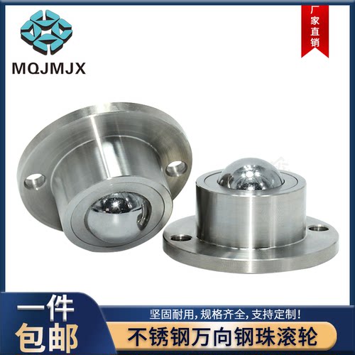 不锈钢钢珠滚轮轴承万向滚珠