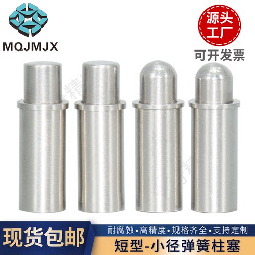 MPFS/MPJS小径弹簧柱塞短型