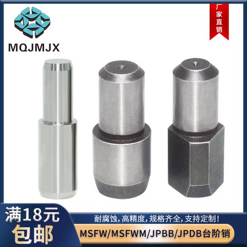 msfw现货台阶定位标准轴承钢