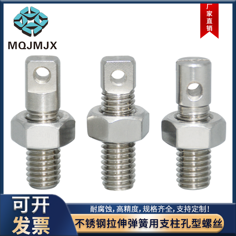 不锈钢拉伸弹簧锁紧螺丝直径M345