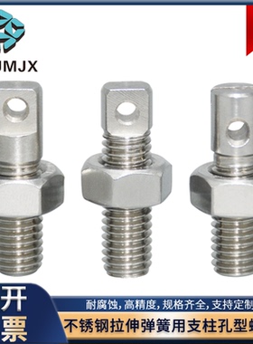 不锈钢拉伸弹簧用支柱孔型螺丝SASPO/SAIPO/SAIPOZ全螺纹锁紧螺栓