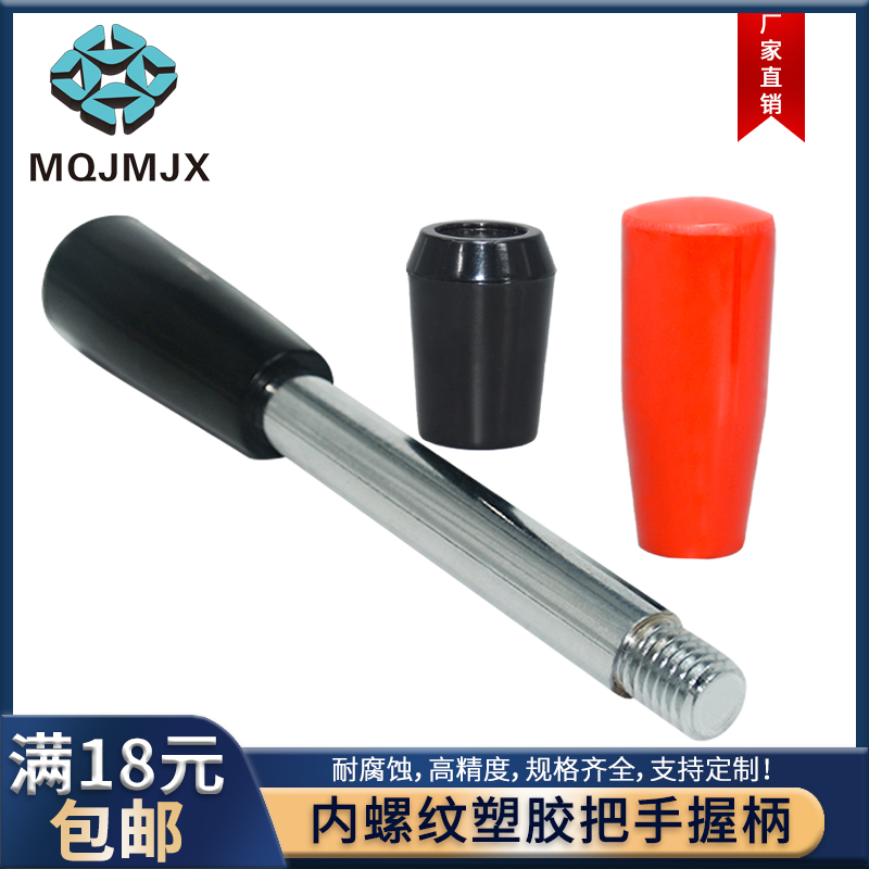 手轮手柄胶木螺丝塑胶把手