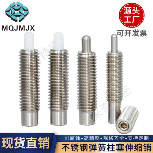 pjxw不锈钢弹簧柱塞重载伸缩
