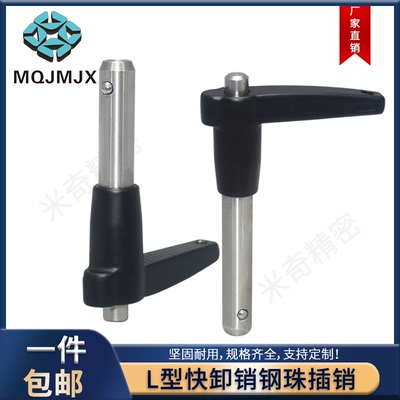 jergens圆柱L型快卸销钢珠插销