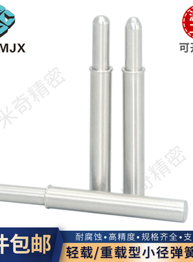 MPFL/MPJL小径弹簧柱塞MPFH不锈钢MPTL轻载MPJH分度销SPPL/JJPPN