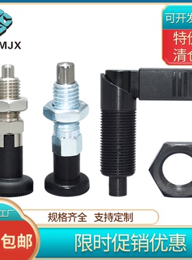 旋钮柱塞粗牙定位销PMXK复位弹簧塞分度锁紧销SXYK/SXPK/PXK/PXYK