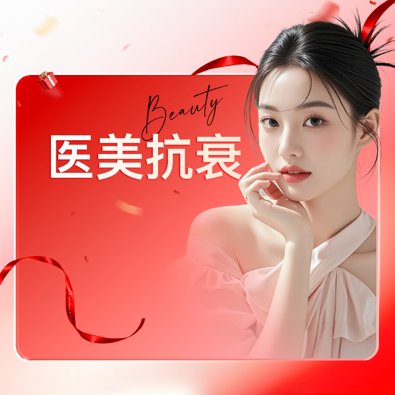 深圳艺星医疗美容旗舰店 四代热玛吉/半岛超声炮/黄金微针