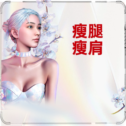 瘦腿瘦肩200u上海艺星医疗美容旗舰店非手术瘦小腿肌肉