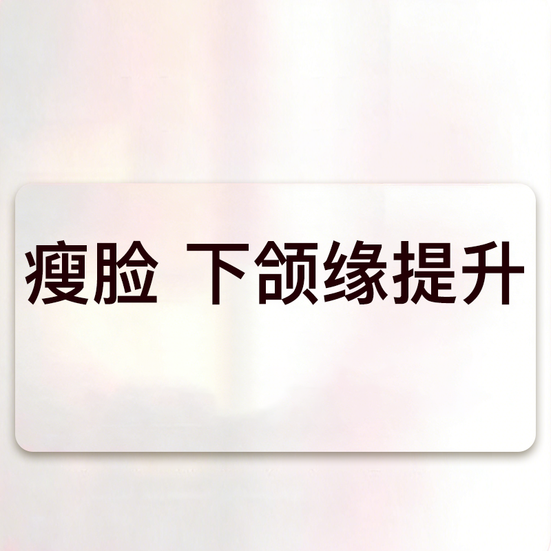 yestar艺星官方旗舰店 进口瘦脸医美瘦脸美容改善咬肌瘦下颌缘轮廓