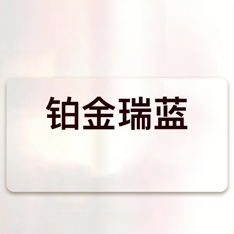yestar艺星医疗美容 铂金瑞蓝玻尿酸 瑞蓝丽瑅 瑞瑅玻尿酸 填充