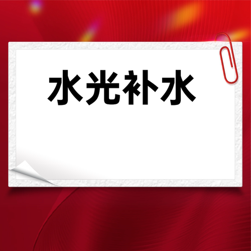 北京艺星医疗美容润致娃娃水光嗨体2.5深层补水营养中胚层嫩肤