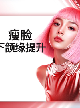 yestar艺星官方旗舰店 进口瘦脸医美瘦脸美容改善咬肌瘦下颌缘轮廓