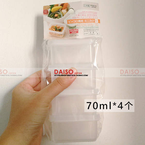 DAISO日本大创代购 宝宝粘土辅食食品迷你小长方形透明保鲜盒进口