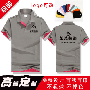 装修装饰公司工作服定制纯棉翻领POLO广告衫工装建材短袖印刷logo