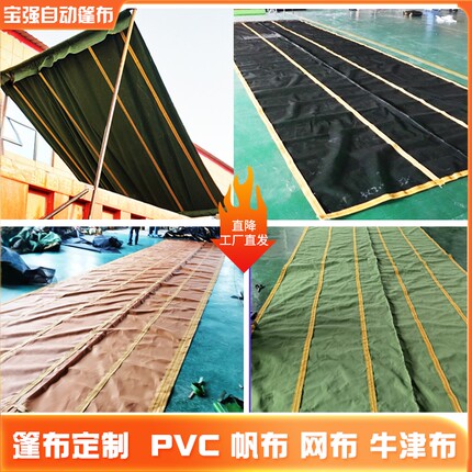 渣土车帆布雨布货车篷布防水布加厚防晒盖防雨遮阳遮雨油布定制
