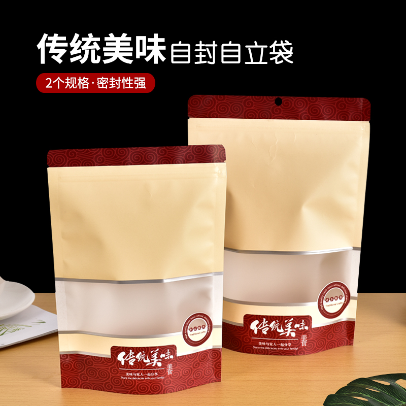 传统美味食品袋包装袋手工制作自封袋开窗食品奶枣自立袋批发定制-封面