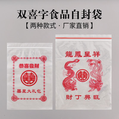 一次性塑料自封袋pe拉链加厚