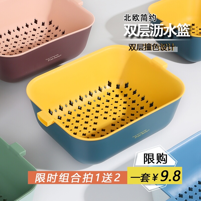 厨房水槽沥水篮过滤网塑料家用多功能双层洗菜盆长方形水果盆加厚在类目 餐饮具, 餐具, 果盆/果盘/果篮中 - 来自Buy2taobao.com提供专业的淘宝代购服务