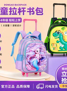 儿童拉杆书包小学生男女童