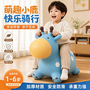 儿童跳跳马加厚防爆防侧翻宝宝充气玩具幼儿园运动骑乘小鹿羊角球