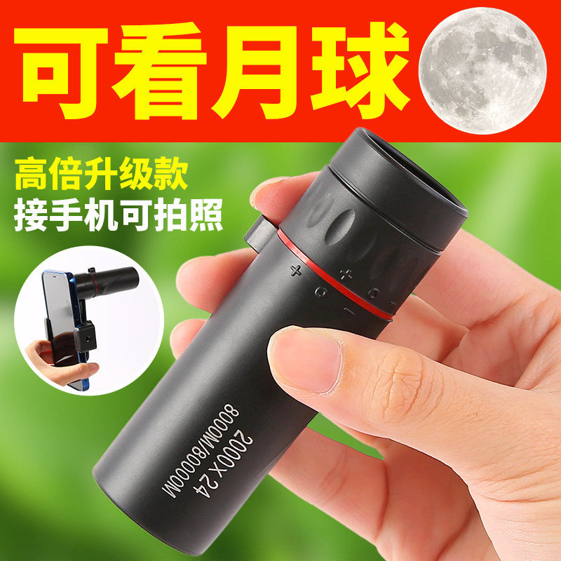 单筒迷你望远镜儿童高倍高清