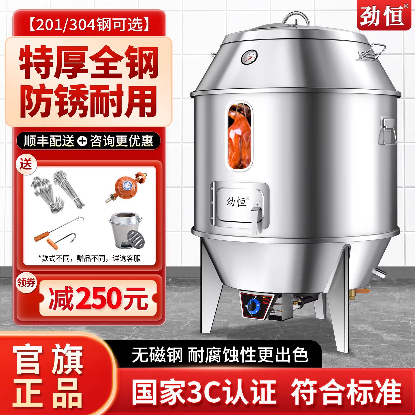 劲恒烤鸭炉全钢木炭燃气烤箱商用烧鸭炉烤鸡炉广东烧鹅炉烤炉炉子