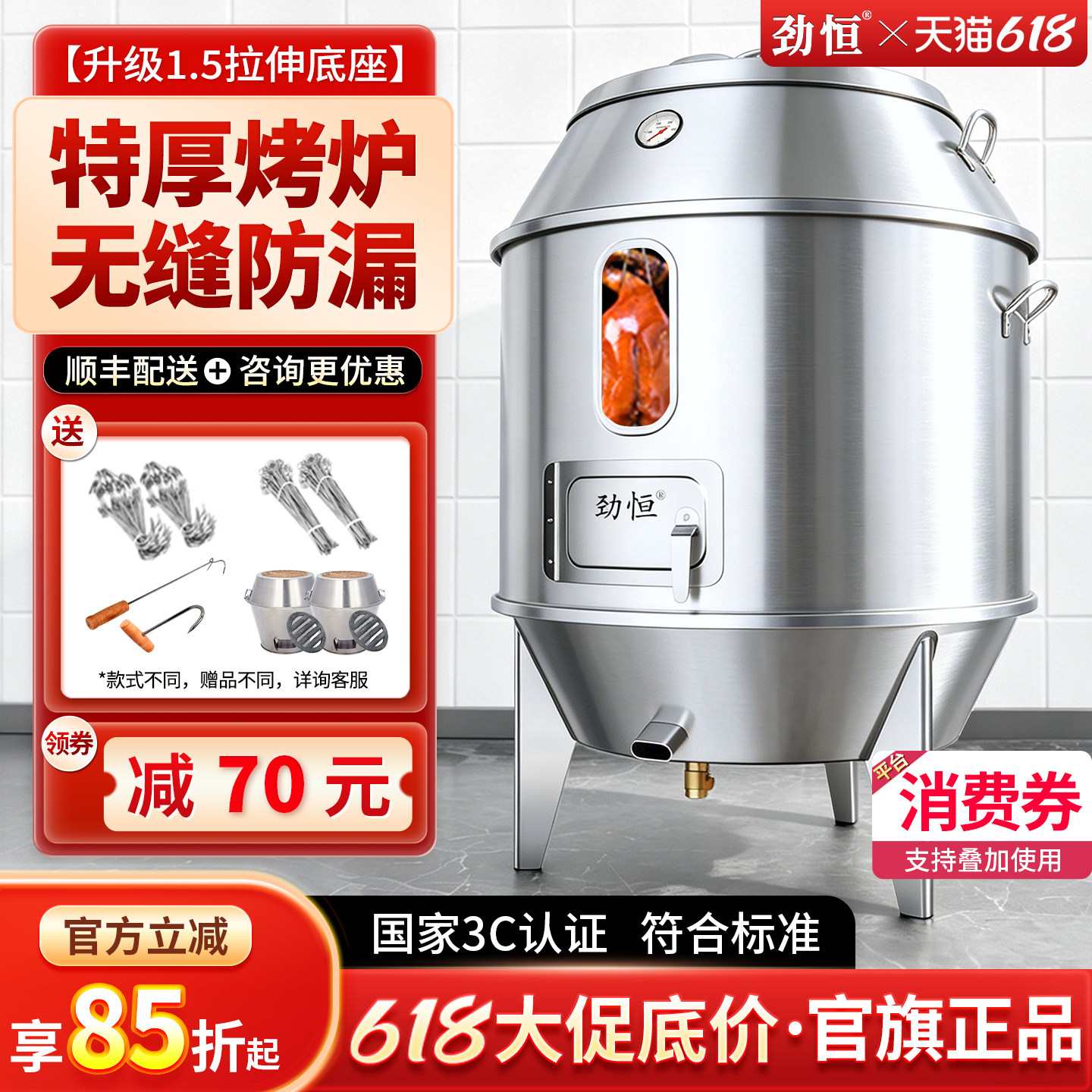 劲恒烤鸭炉商用燃气木炭煤气烧鸭烤鸡炉餐饮后厨烤炉子吊炉烧鹅炉