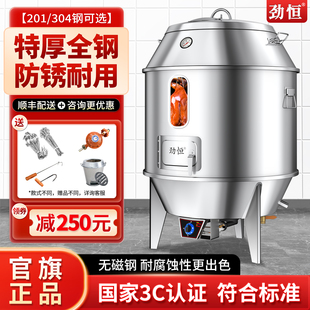劲恒烤鸭炉全钢木炭燃气烤箱商用烧鸭炉烤鸡炉广东烧鹅炉烤炉炉子
