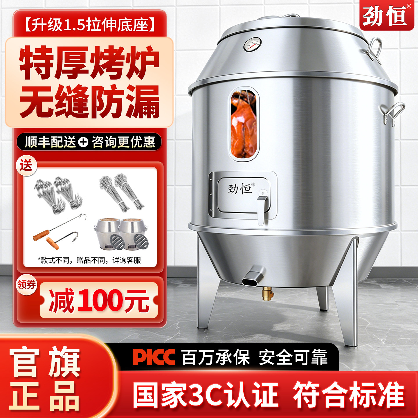 劲恒烤鸭炉商用燃气木炭煤气烧鸭烤鸡炉餐饮后厨烤炉子吊炉烧鹅炉