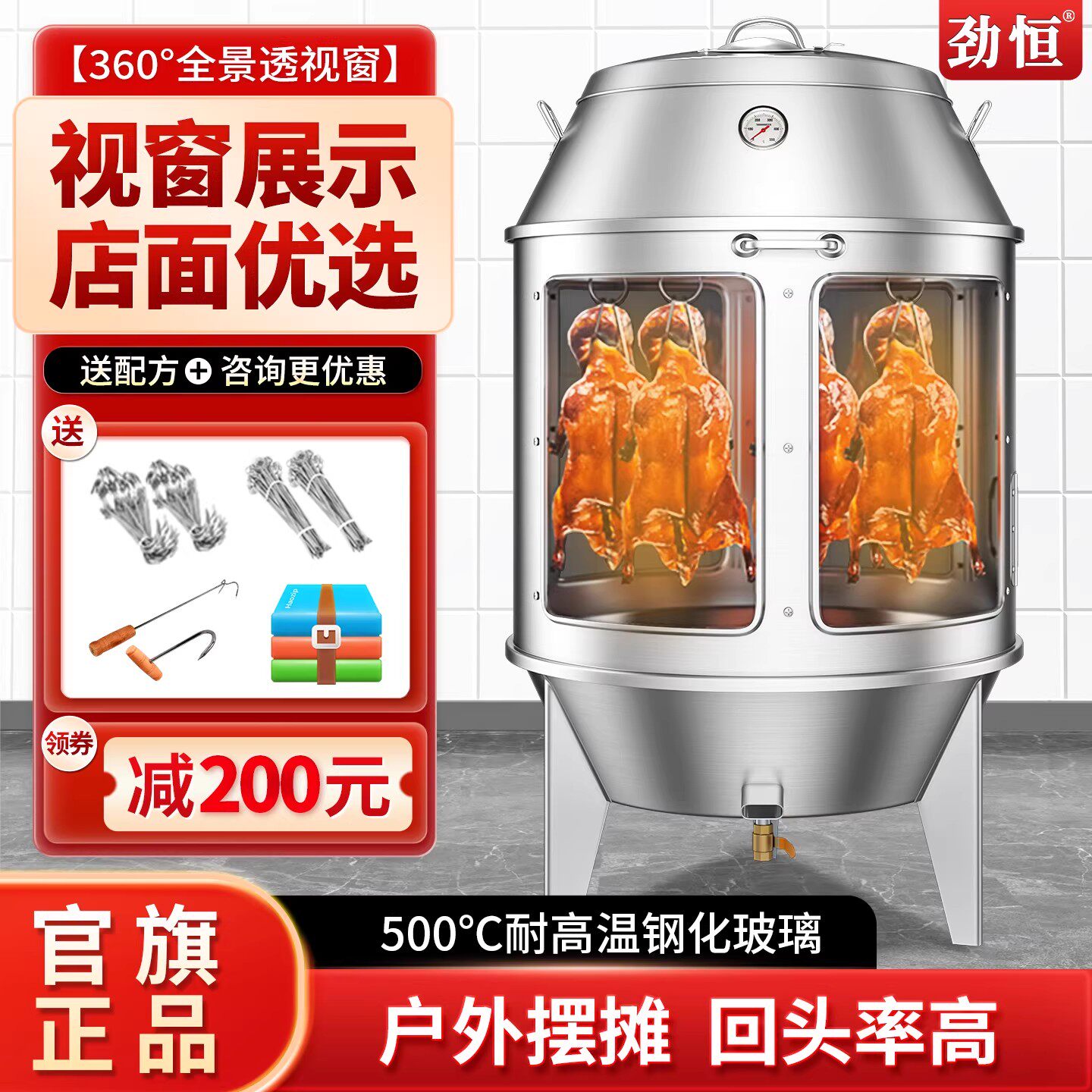 劲恒钢化玻璃展示木炭烤鸭炉商用烧鸡烧鸭烤鸡炉烤羊排吊炉烤箱