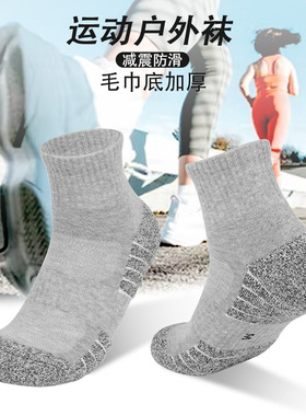 跑步袜毛巾底船袜中筒加厚防滑精梳纯棉袜吸汗透气运动徒步防臭