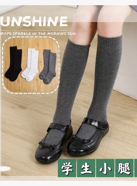 【2双装】春秋款男女童灰色长筒袜棉儿童白色高筒袜及膝黑色礼服