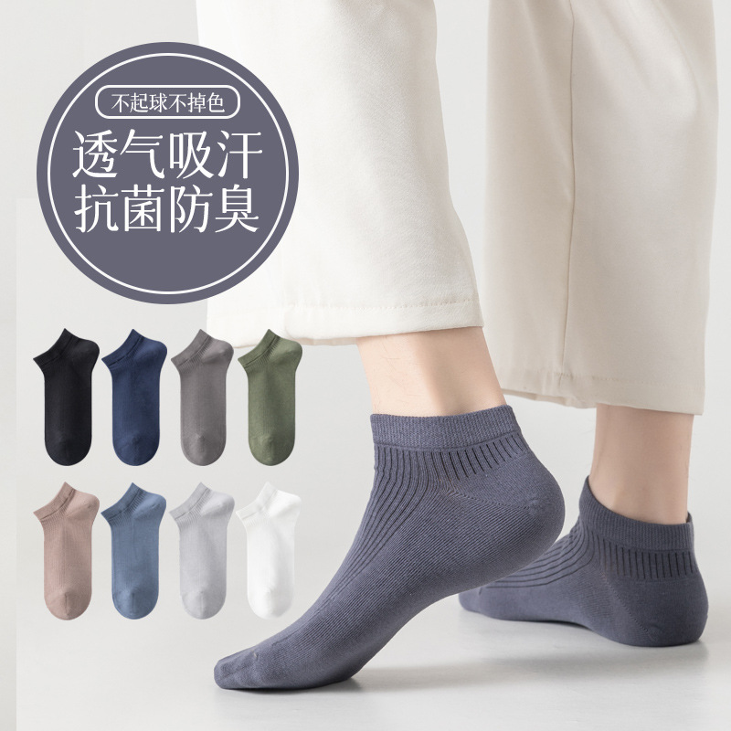 夏季袜子男浅口短袜纯色薄款