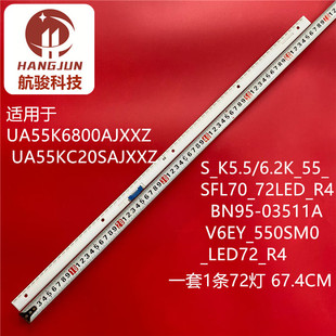 V6EY_550SM0_LED72_R4灯条 03511A 适用三星UA55K6800AJXXZ BN95